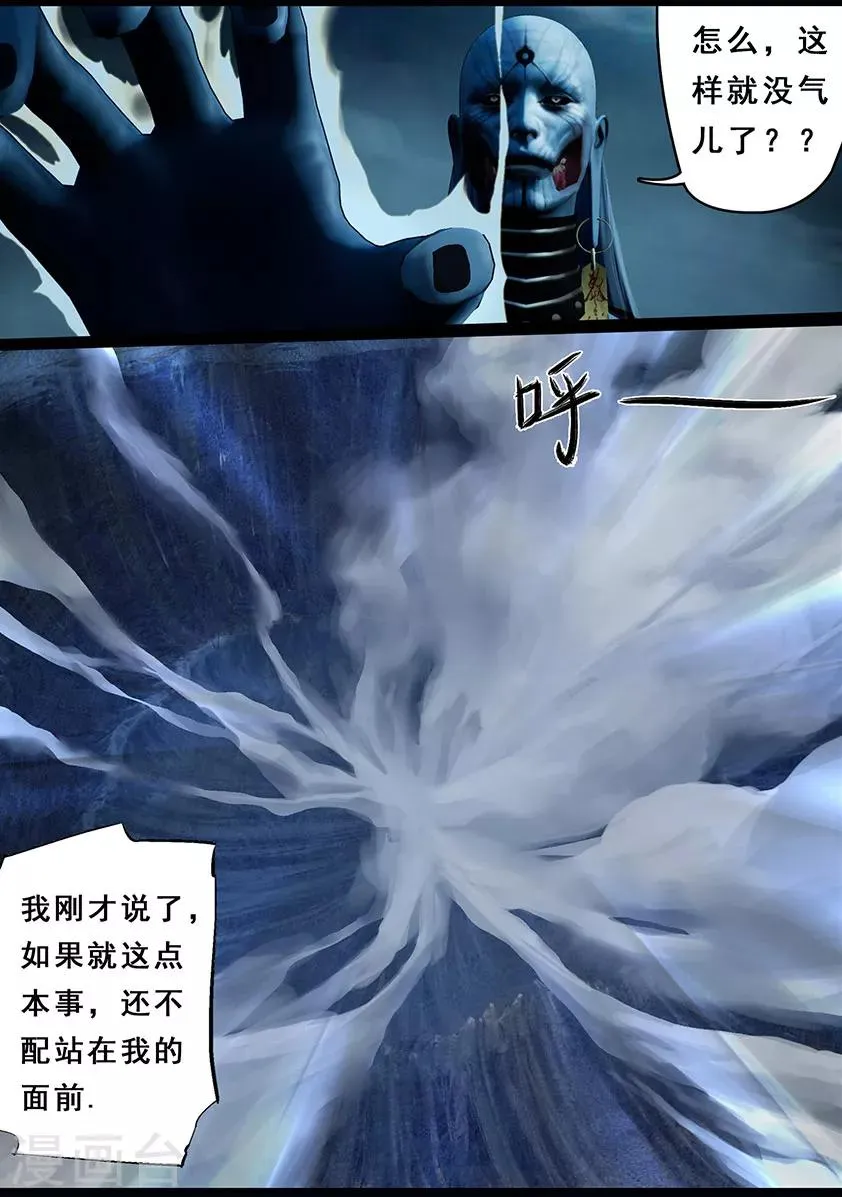 第103话 归来（下） 第8页