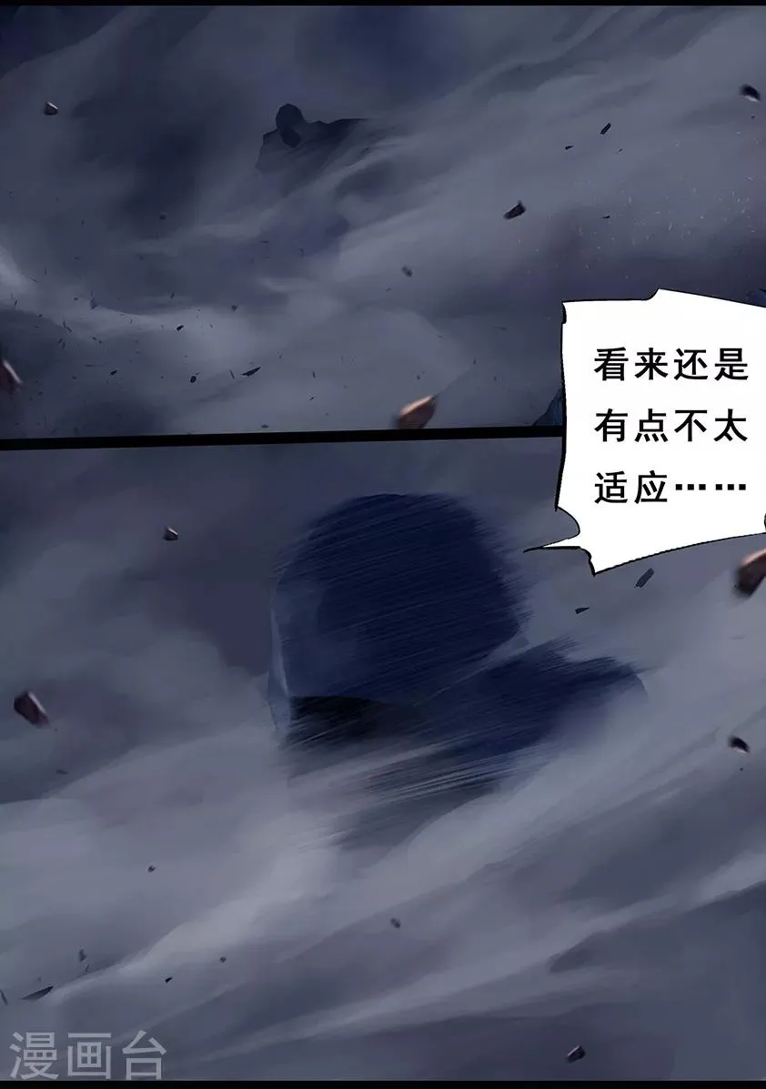 第103话 归来（下） 第11页