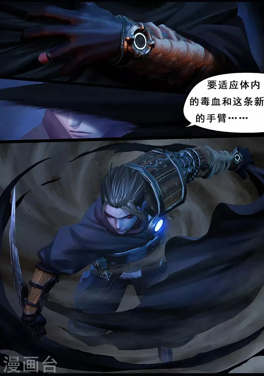 第103话 归来（下） 第12页