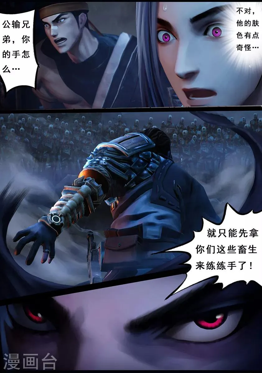第103话 归来（下） 第13页