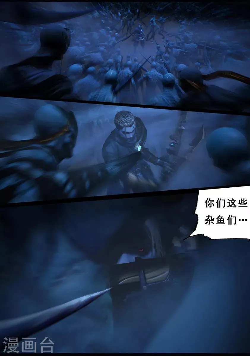 第103话 归来（下） 第15页