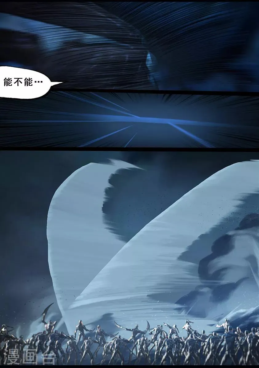 第103话 归来（下） 第16页