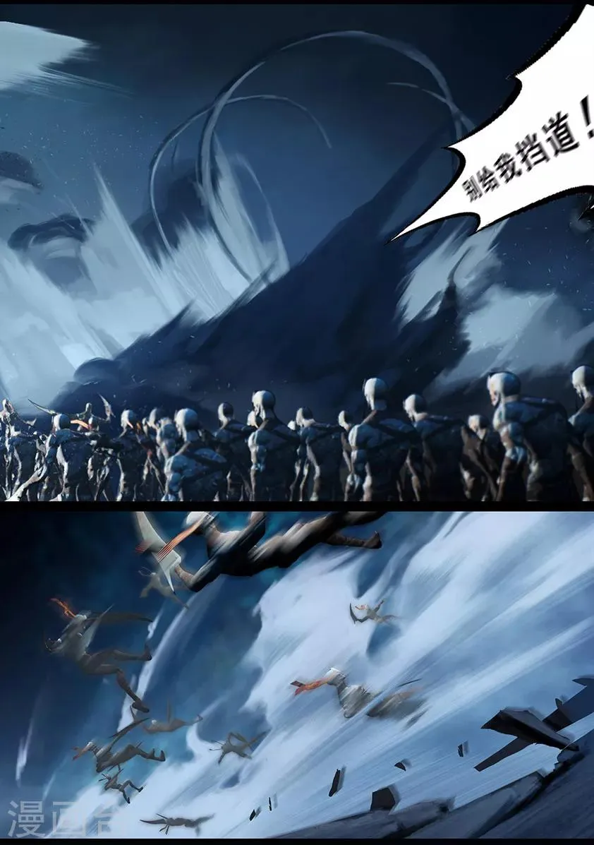 第103话 归来（下） 第17页