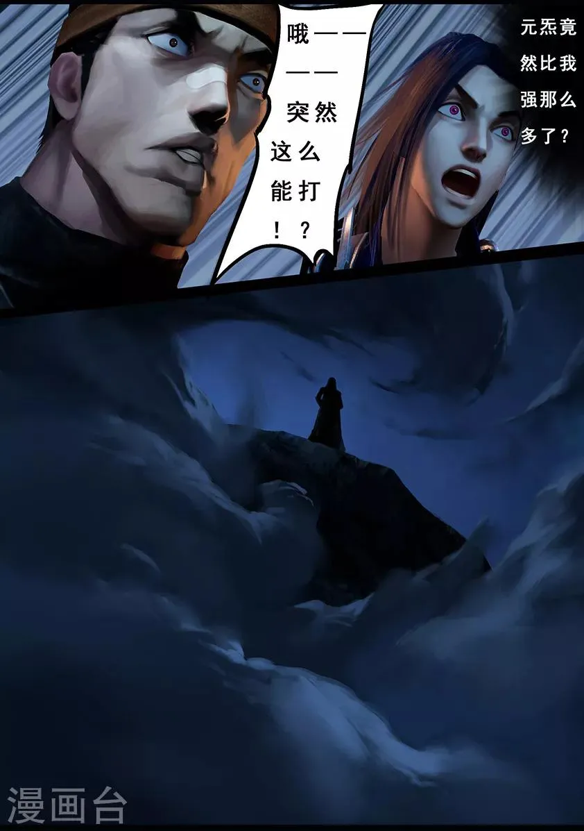 第103话 归来（下） 第18页