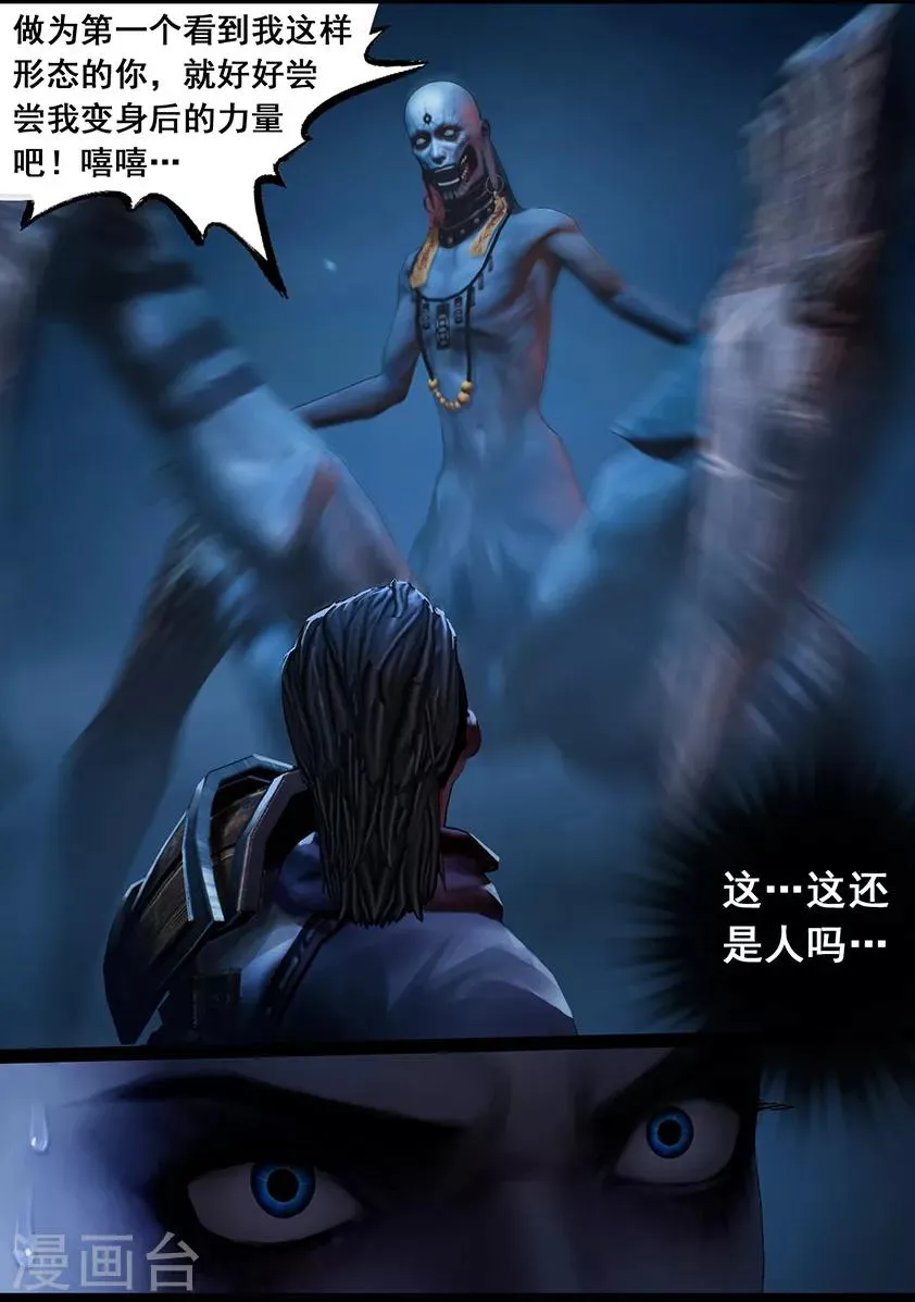 第105话 反击（中） 第13页