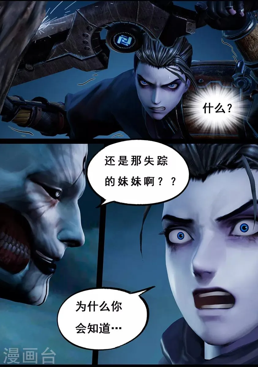 第105话 反击（中） 第18页