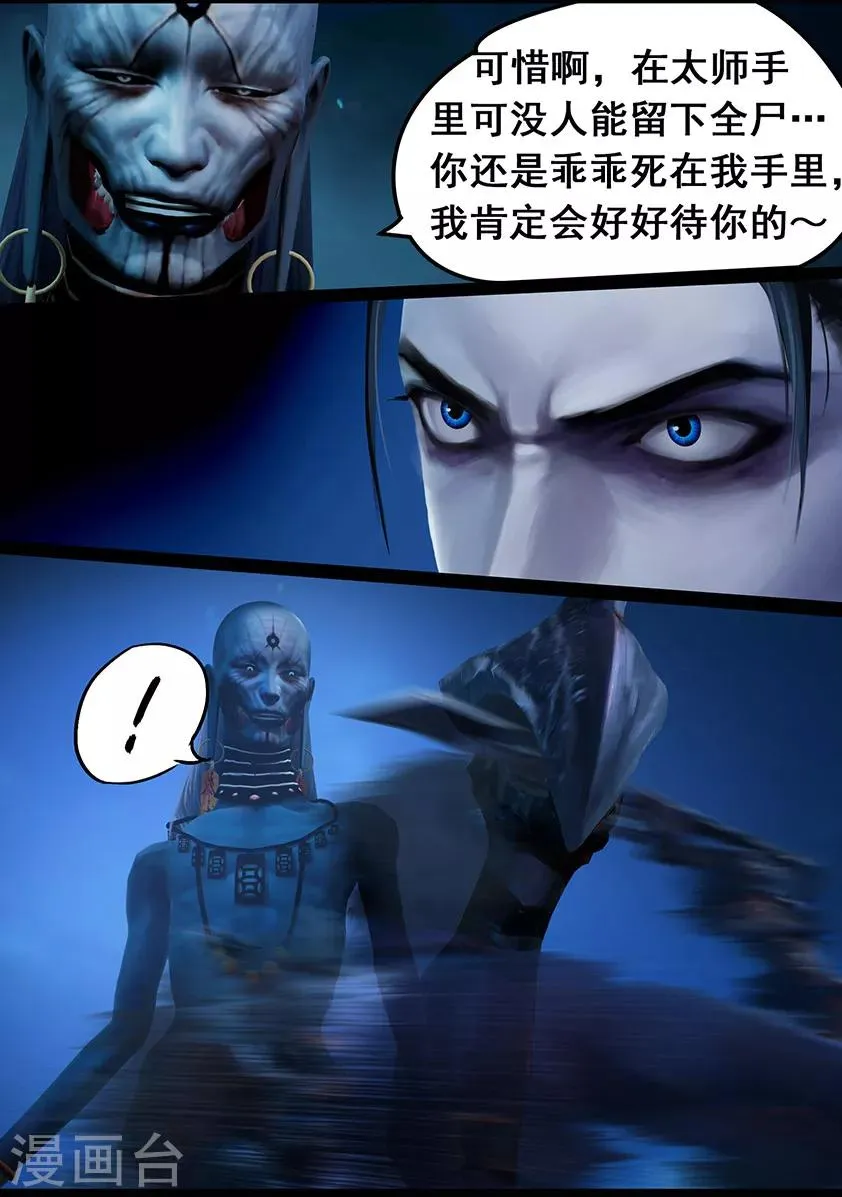 第105话 反击（中） 第19页