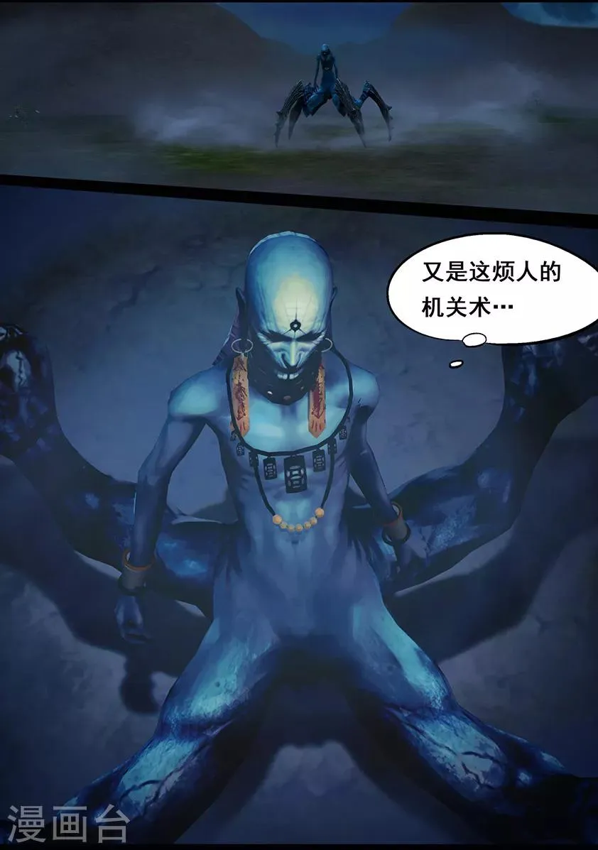 第105话 反击（中） 第20页
