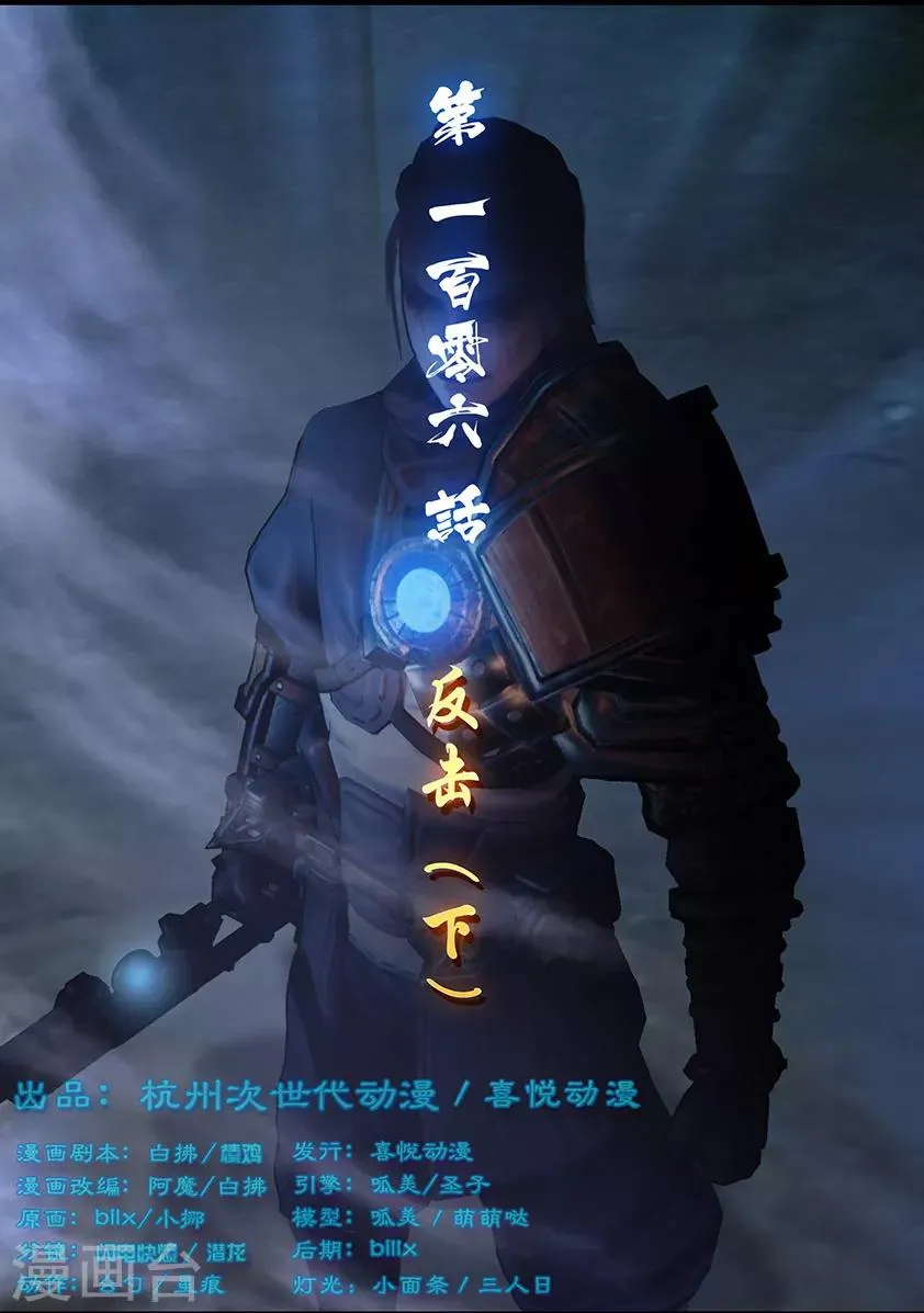 第106话 反击（下） 第1页