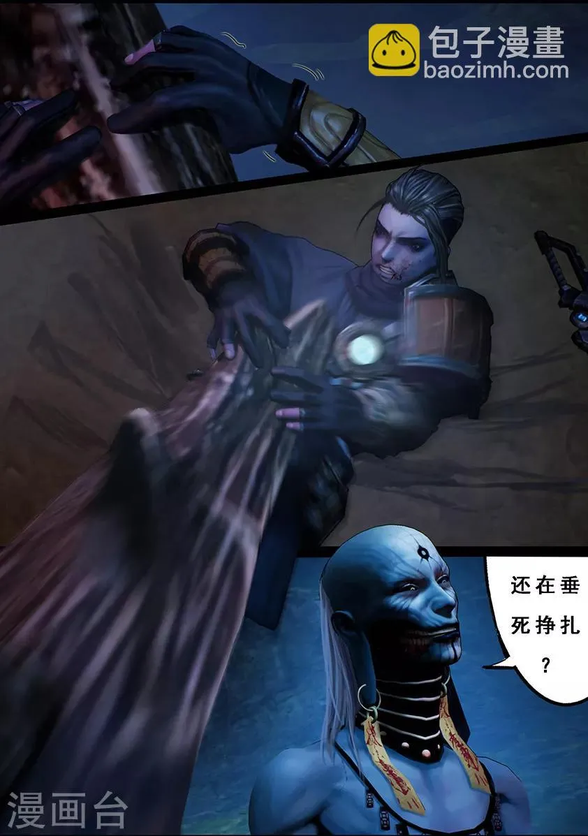 第106话 反击（下） 第3页