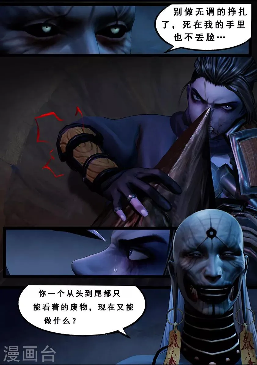第106话 反击（下） 第4页