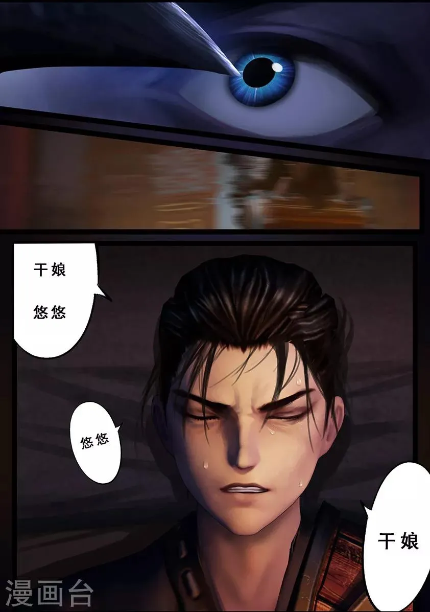 第106话 反击（下） 第6页