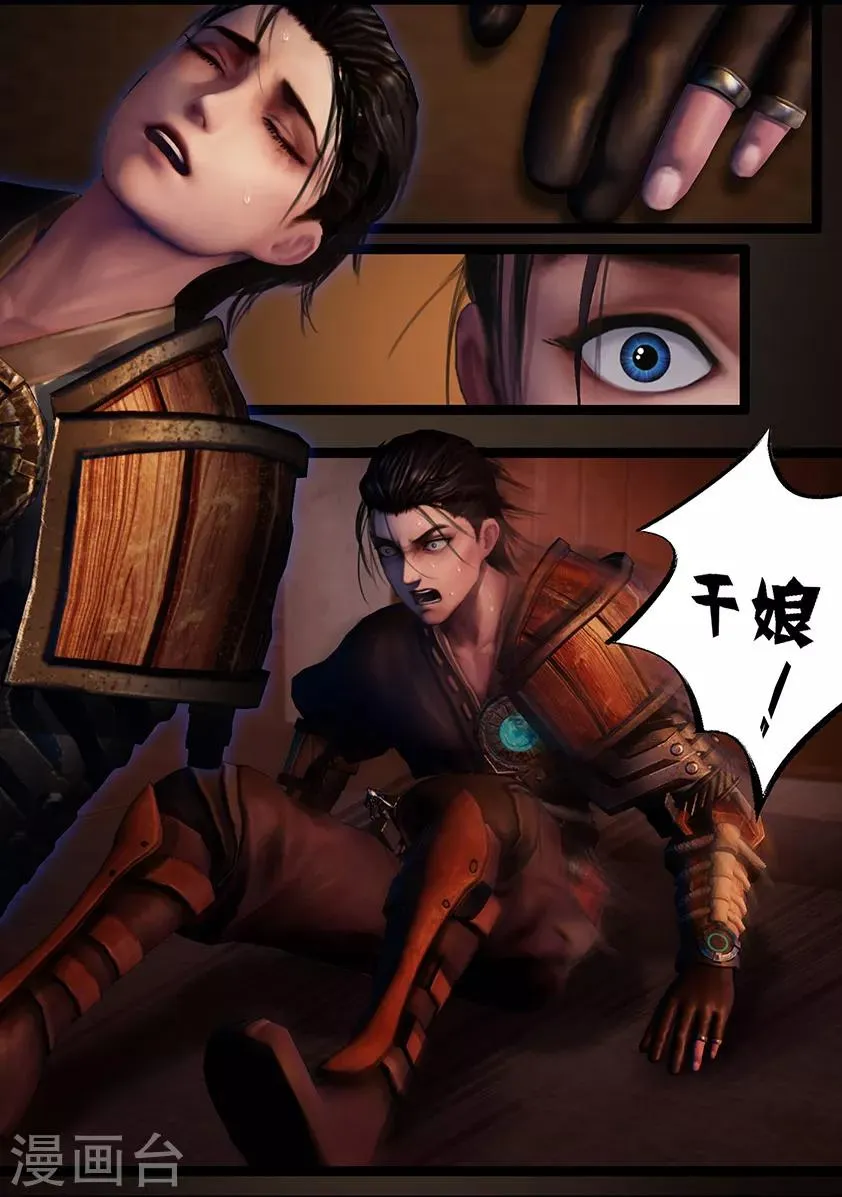第106话 反击（下） 第7页