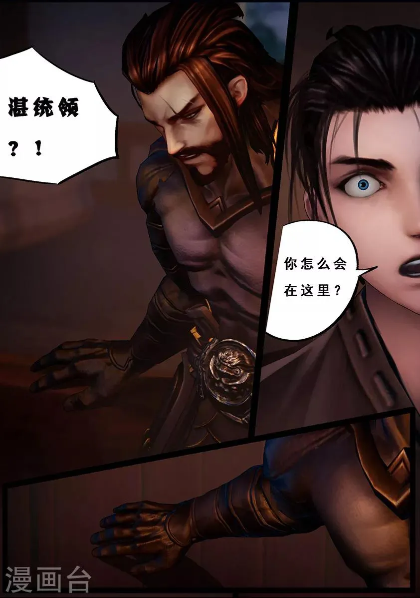 第106话 反击（下） 第9页