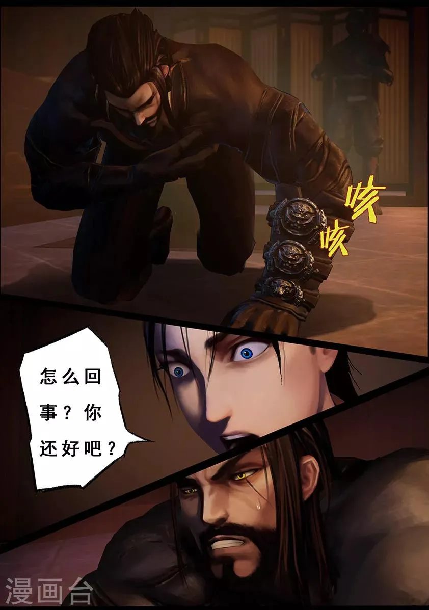 第106话 反击（下） 第10页