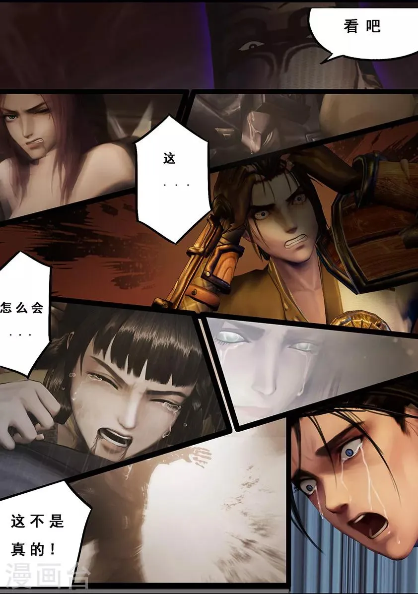 第106话 反击（下） 第14页