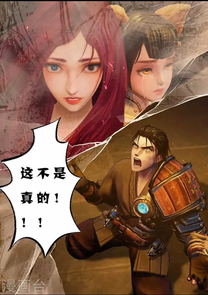 第106话 反击（下） 第15页