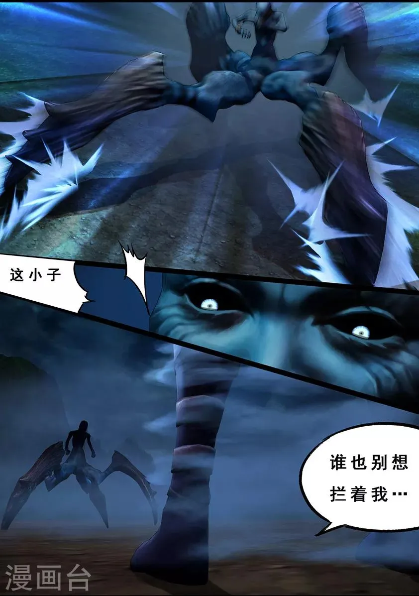第106话 反击（下） 第17页