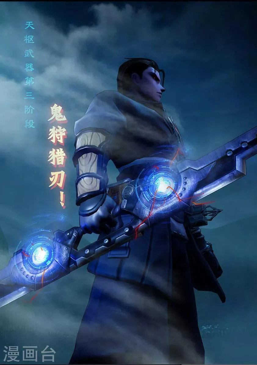 第106话 反击（下） 第20页