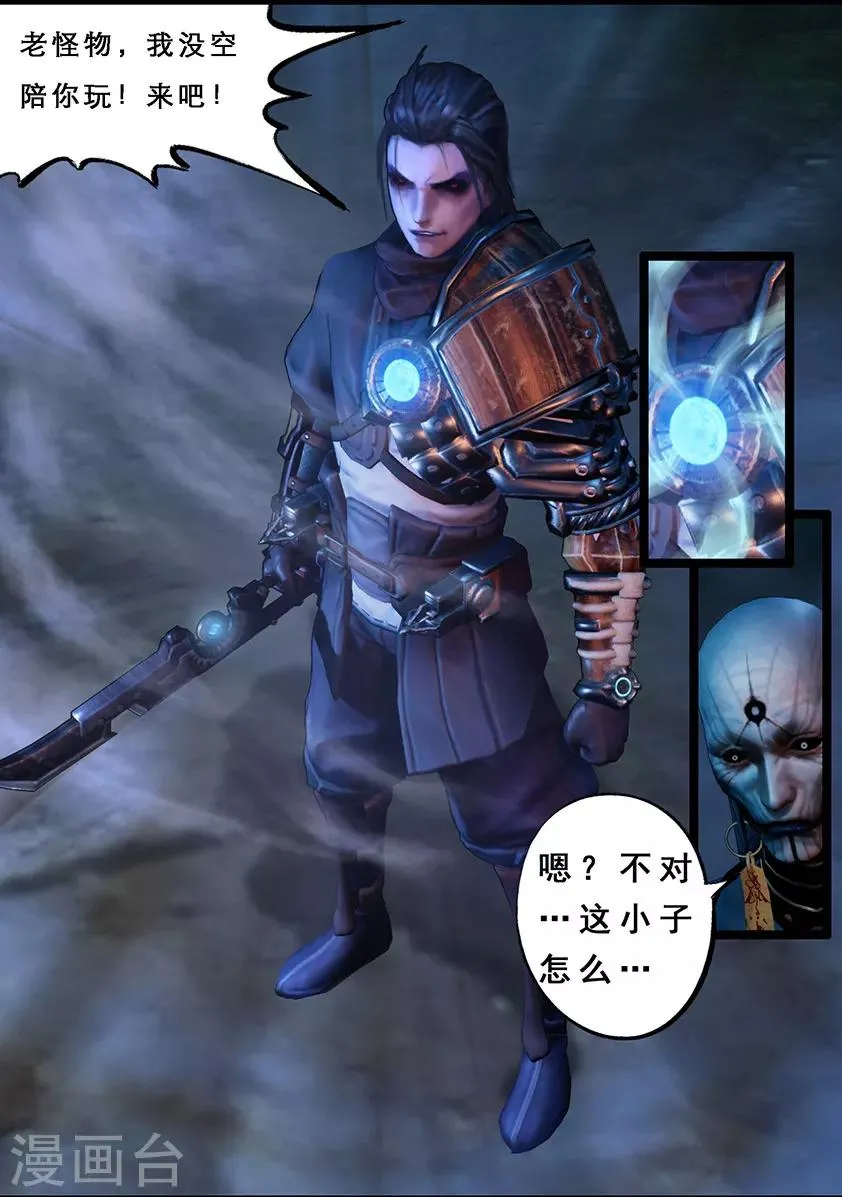 第106话 反击（下） 第21页