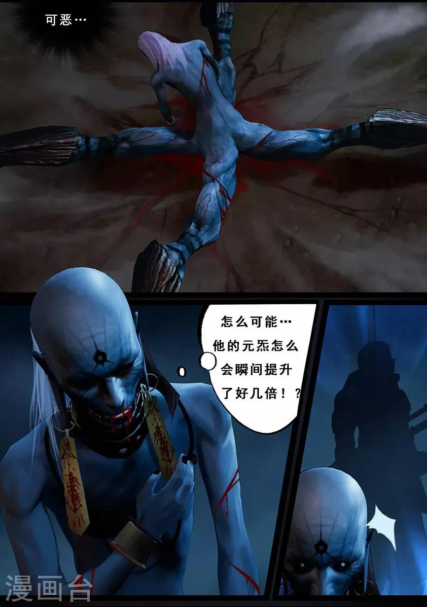 第106话 反击（下） 第24页