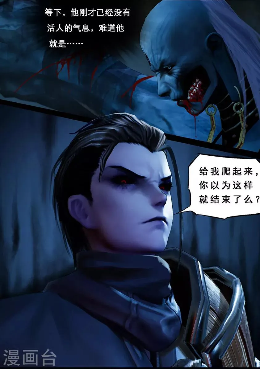 第106话 反击（下） 第25页