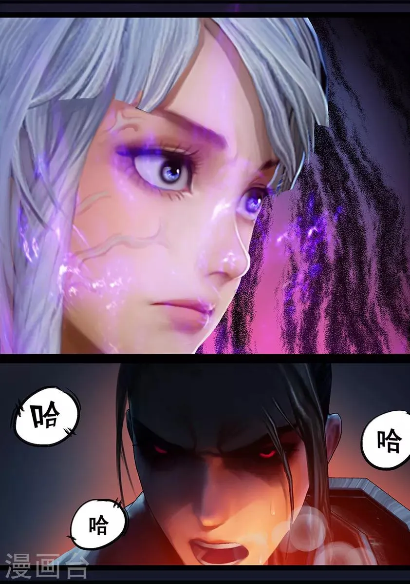 第108话 蛊术（中） 第7页