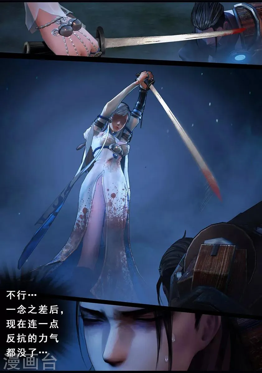 第108话 蛊术（中） 第10页