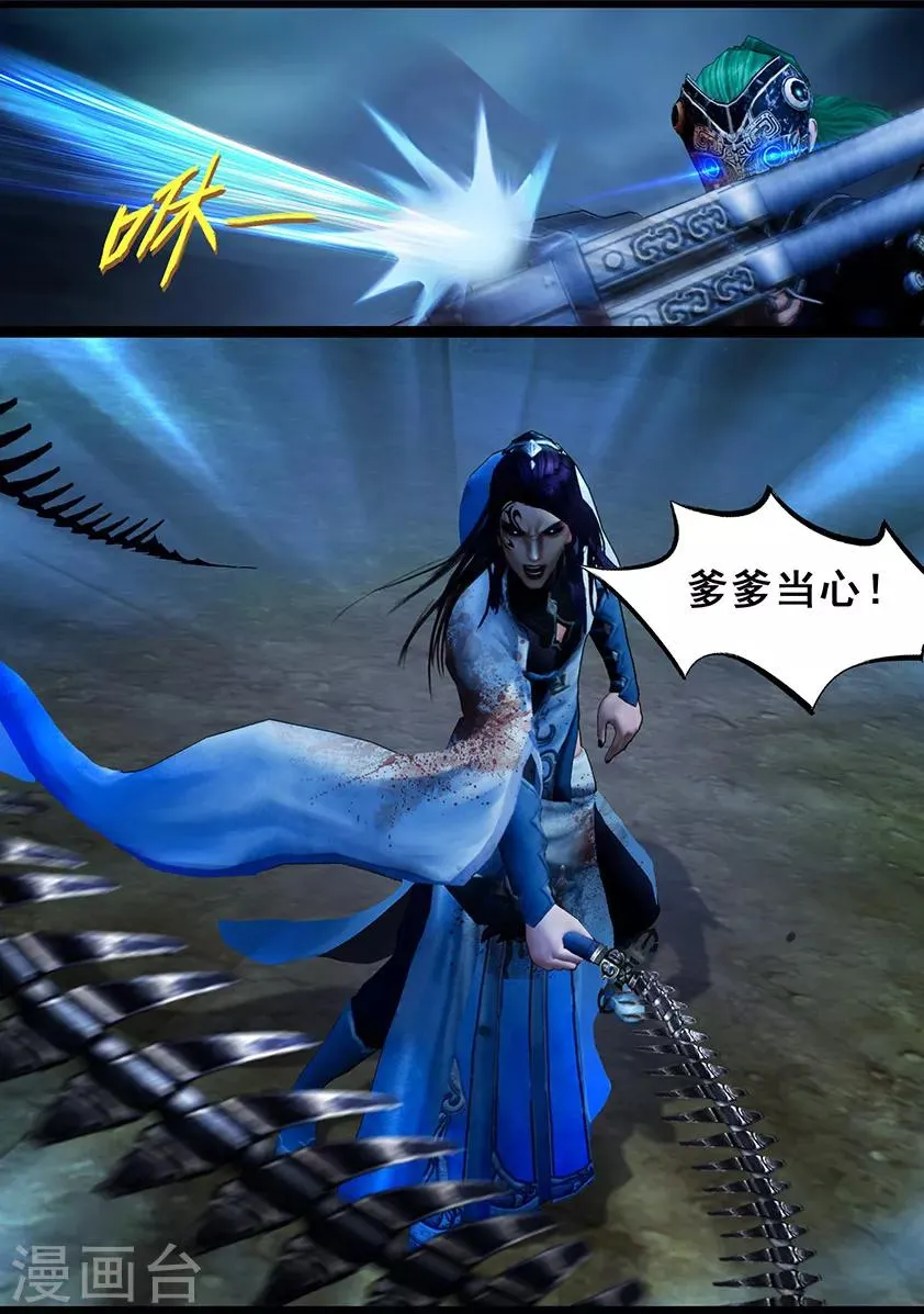 第108话 蛊术（中） 第13页