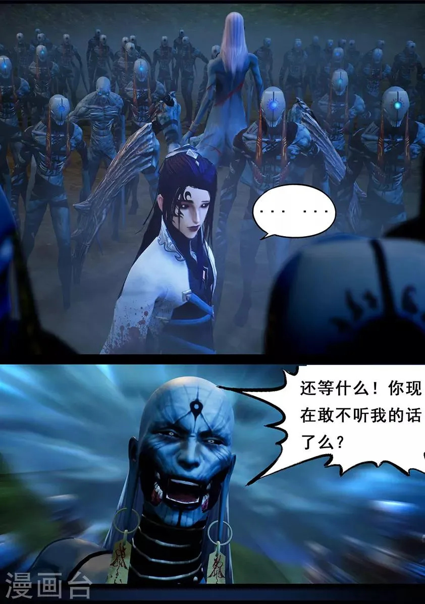 第108话 蛊术（中） 第18页