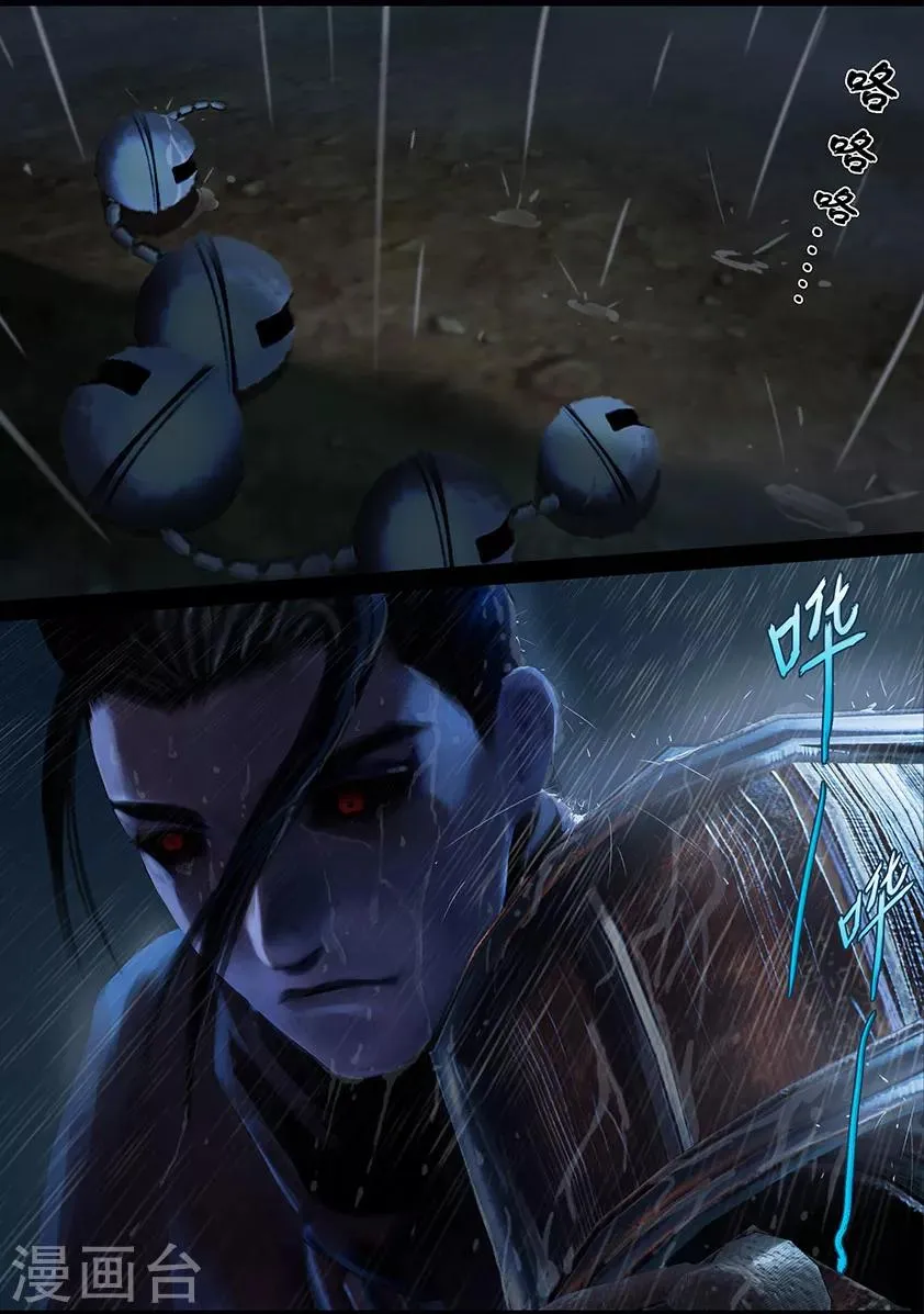 第109话 蛊术（下） 第9页