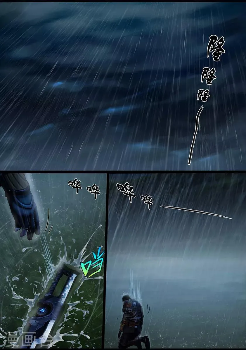 第109话 蛊术（下） 第10页