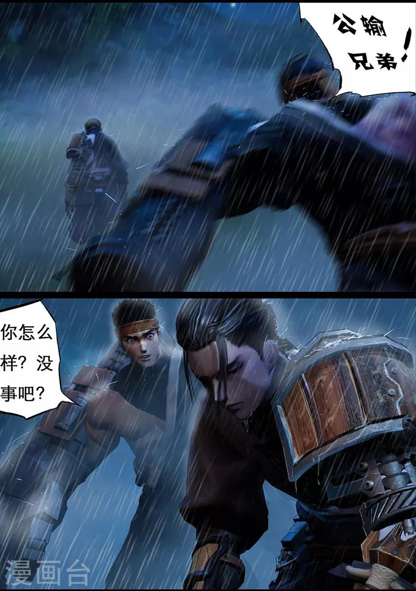 第109话 蛊术（下） 第11页