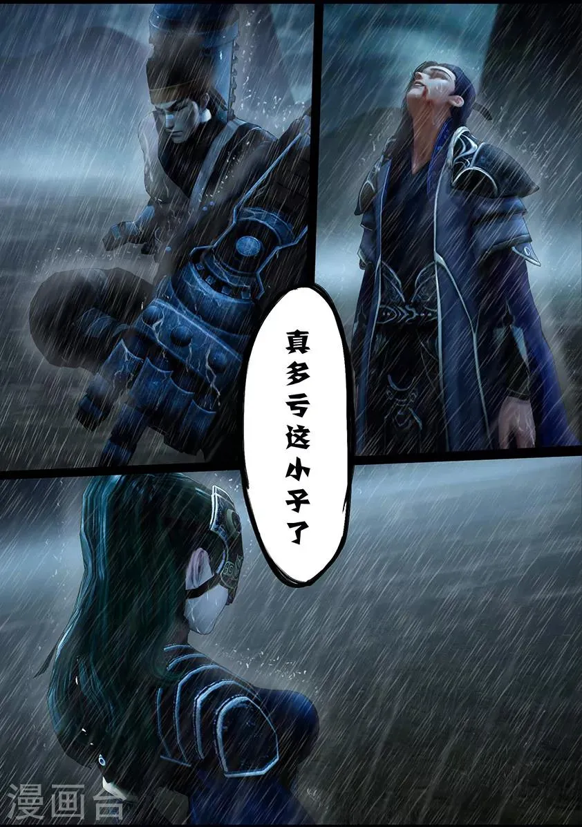 第109话 蛊术（下） 第17页
