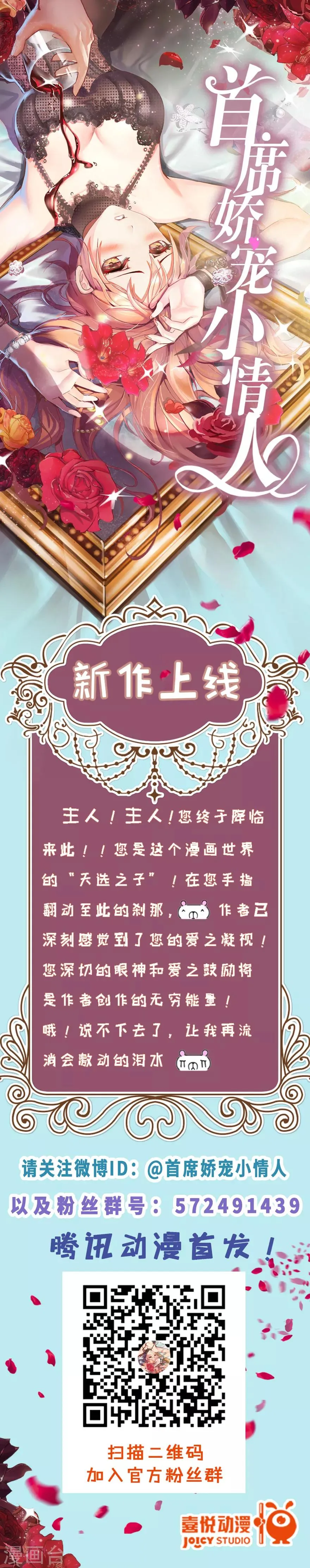 第109话 蛊术（下） 第21页