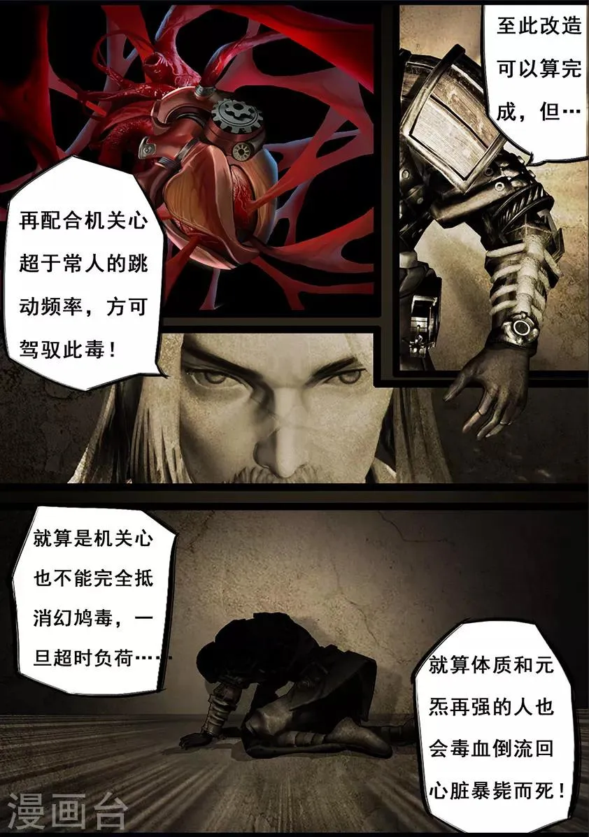 第110话 回营 第4页