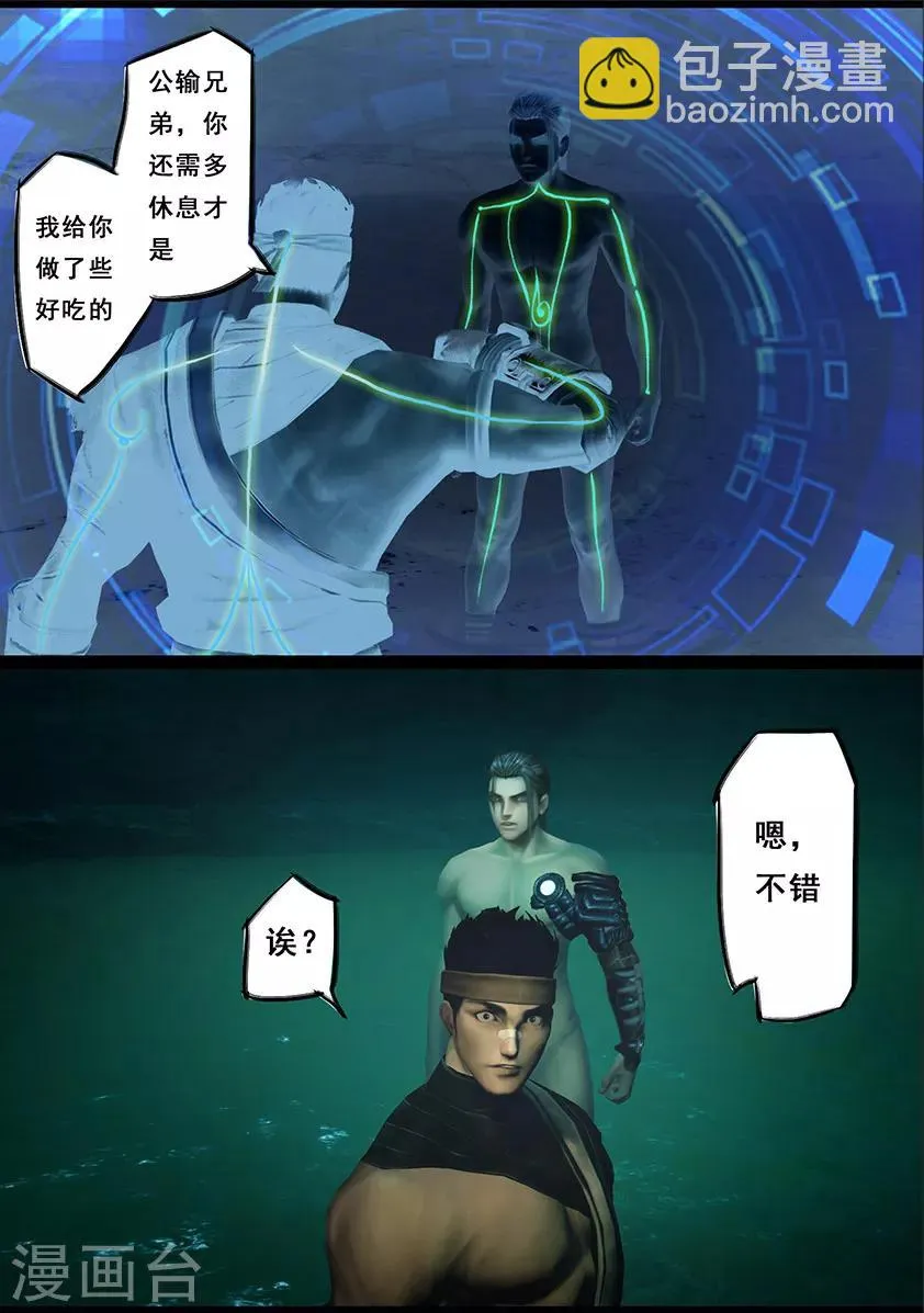 第110话 回营 第10页