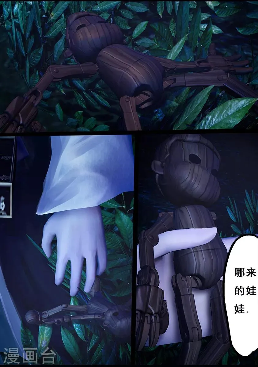 第111话 大奶奶（上） 第4页