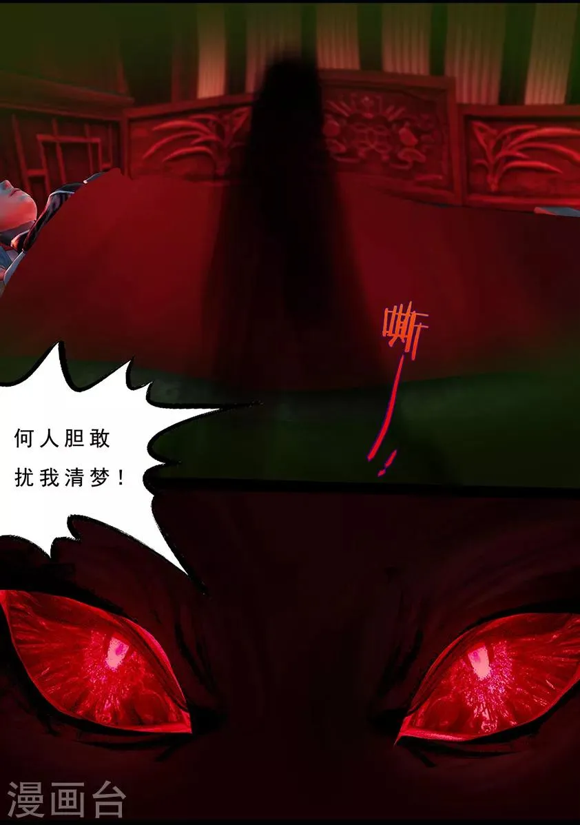 第111话 大奶奶（上） 第12页