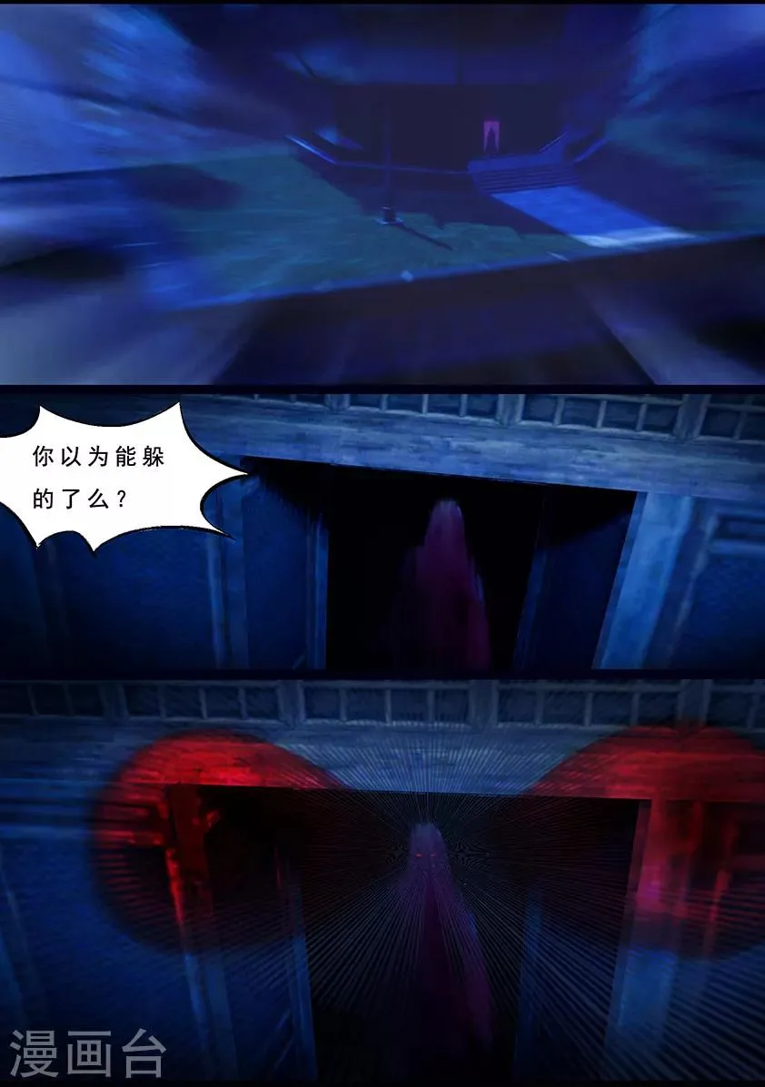第111话 大奶奶（上） 第16页