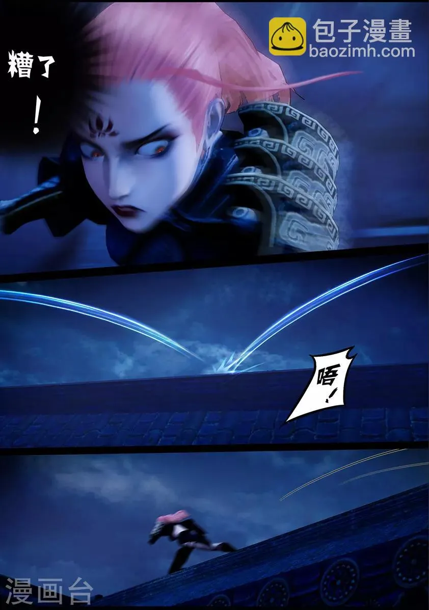 第111话 大奶奶（上） 第17页