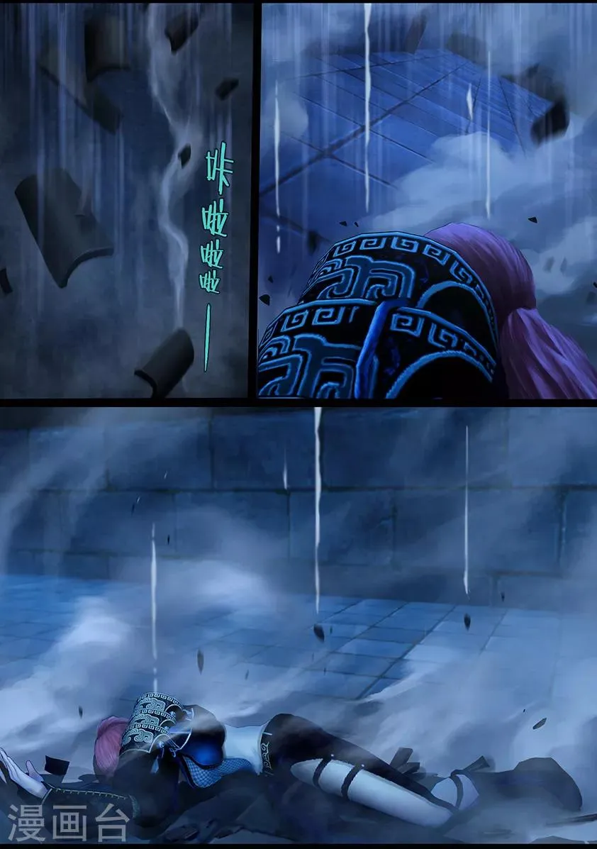第111话 大奶奶（上） 第20页