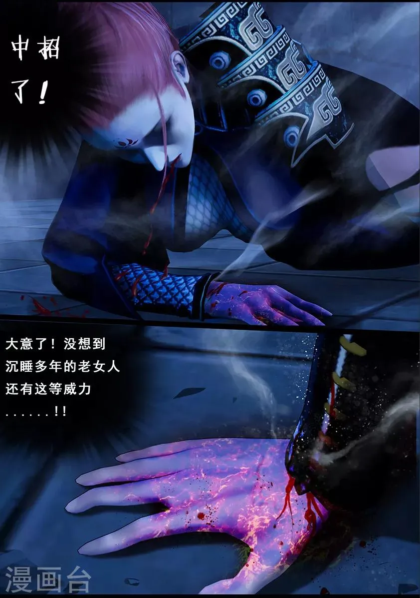 第111话 大奶奶（上） 第21页