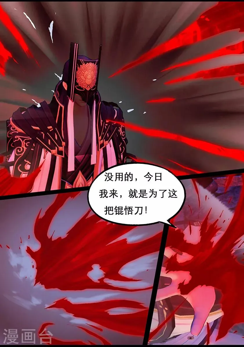 第113话 大奶奶（下） 第2页