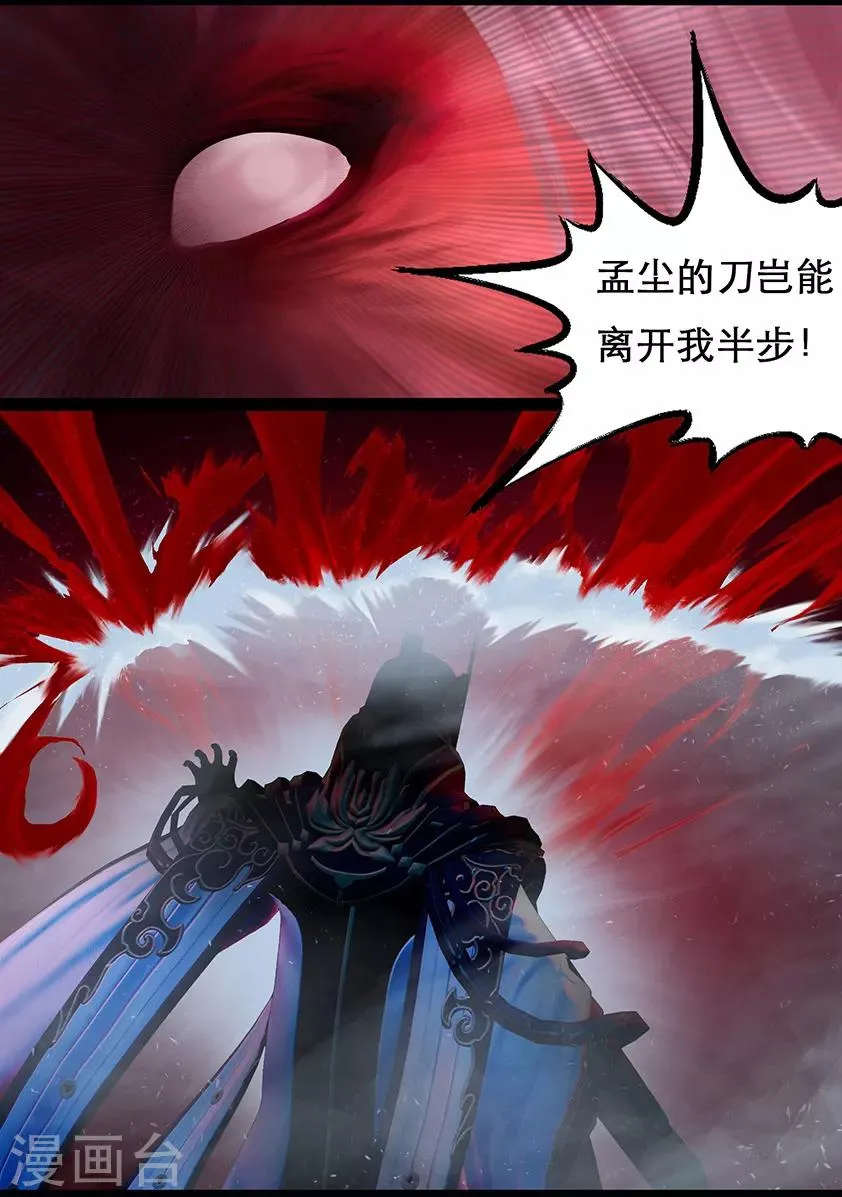 第113话 大奶奶（下） 第4页
