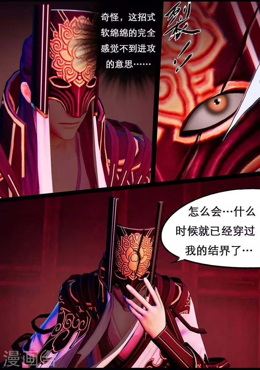第113话 大奶奶（下） 第8页