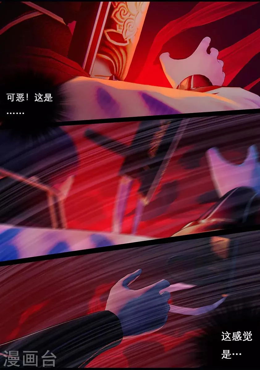 第113话 大奶奶（下） 第11页