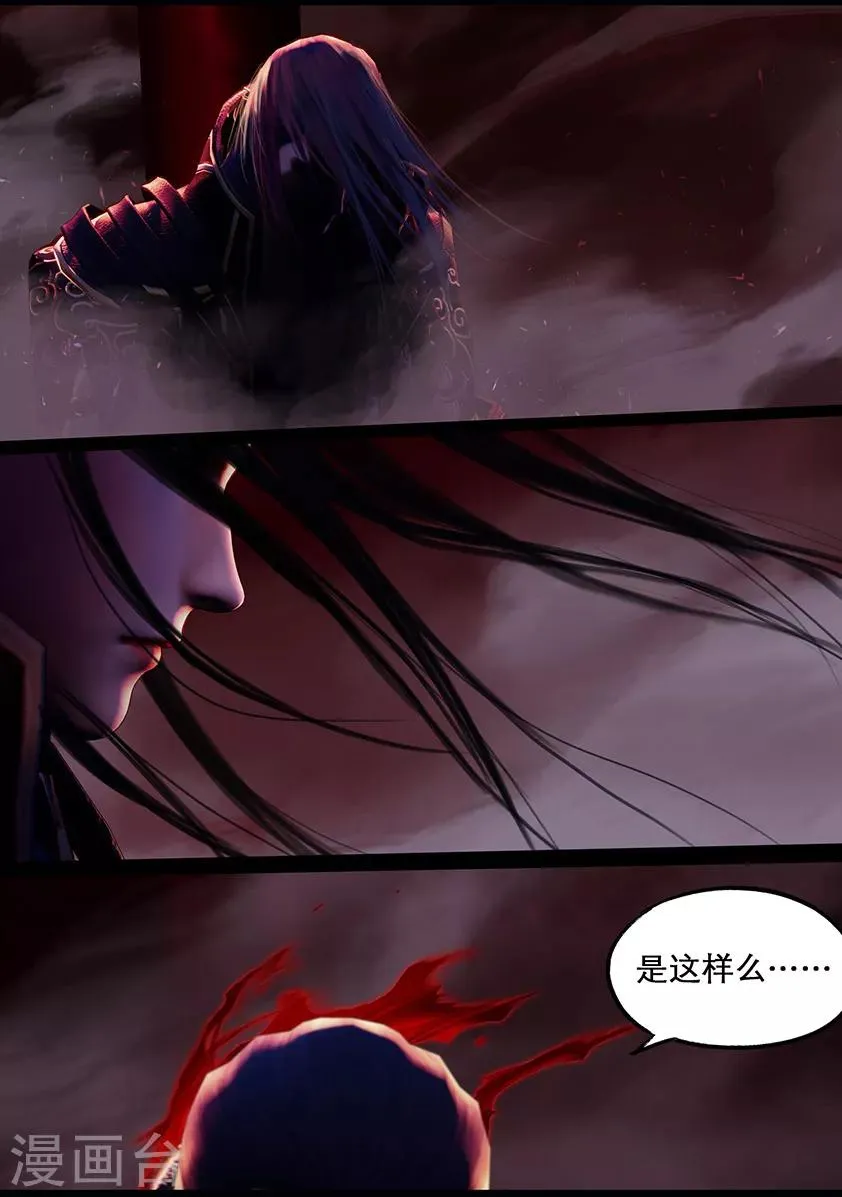 第113话 大奶奶（下） 第13页