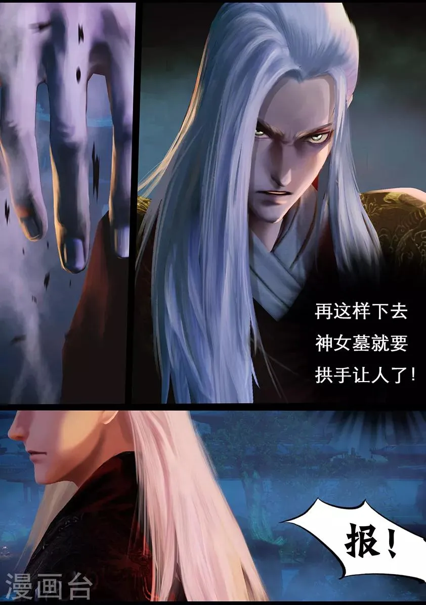 第113话 大奶奶（下） 第18页