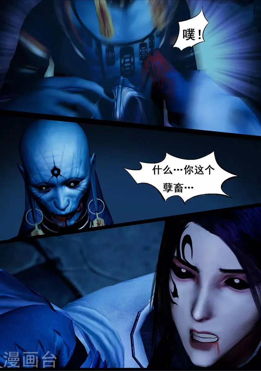 第114话 蛊王（上） 第15页